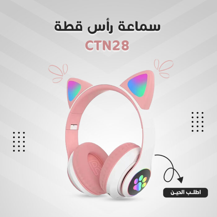 سماعة رأس