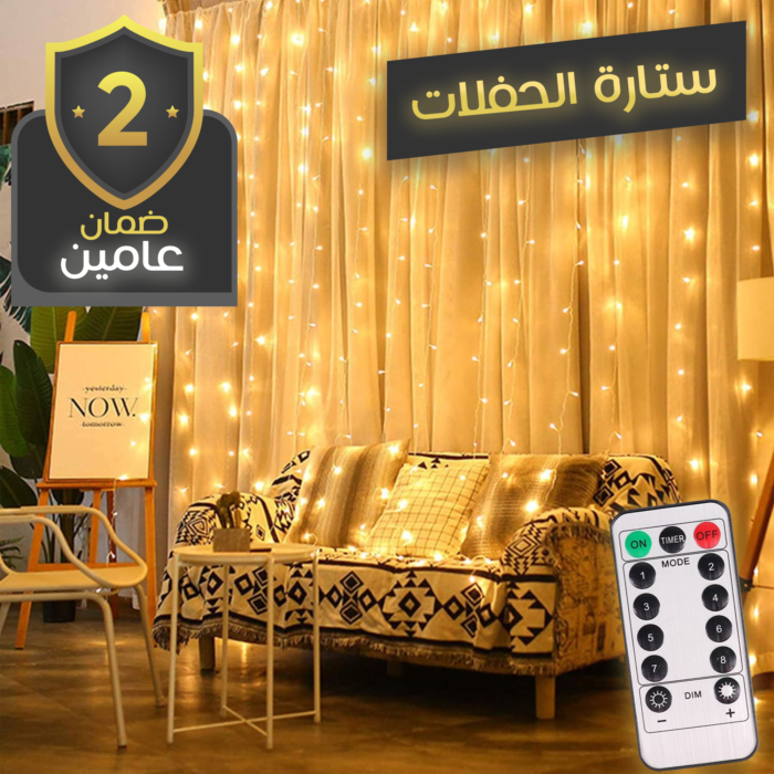 ستارة الحفلات
