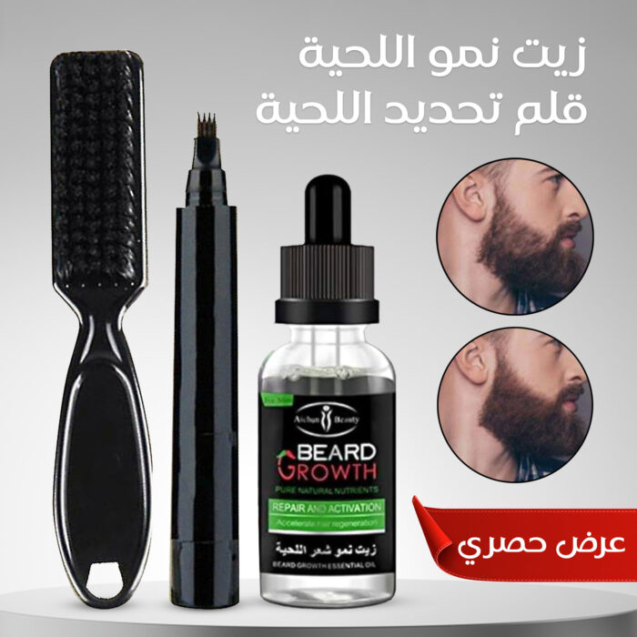 عرض قلم + زيت اللحية