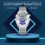 ساعة رجالي بسوار معدن فضي من الستانلس ستيل مقاومة للماء