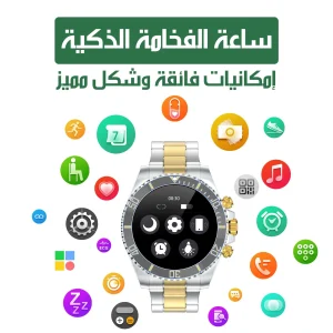 ساعة ذكية لمتابعة اللياقة واستقبال المكالمات مع مقاومة للماء