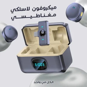 ميكروفون لاسلكي مغناطيسي صغير لتسجيل الصوت مع الأجهزة الذكية