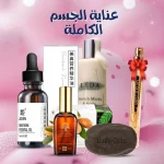 مجموعة عناية الجسم الكاملة تضم لوشن وصابونة وزيوت وستيك ترطيب وخيوط كولاجين