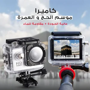 كاميرا رياضية مقاومة للماء بدقة 4K مع غلاف للتصوير تحت الماء وعدسة واسعة 140 درجة