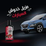 عرض إصلاح السيارة السحري مع مجموعة أدوات متعددة للاستخدام في صيانة السيارة والطوارئ