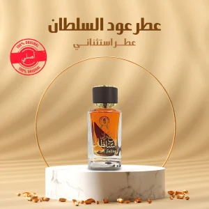 عطر عود السلطان 100 مل بزجاجة أنيقة ورائحة فاخرة