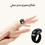 الخاتم الذكى الحديث من دينكس بعداد رقمي مع حلقات ضبط متعددة