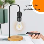 إضاءة سحرية مع شاحن لاسلكي بتصميم مصباح LED مغناطيسي عائم