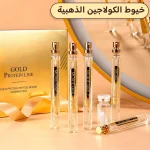 مجموعة عناية الجسم الكاملة تضم لوشن وصابونة وزيوت وستيك ترطيب وخيوط كولاجين