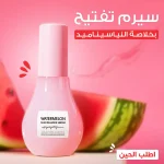 مجموعة تفتيح البشرة تضم كريم تفتيح وغسول وجه كوري وسيروم النياسيناميد وصابونة الكركم وماسك إزالة الشعر