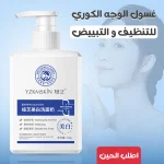 مجموعة تفتيح البشرة تضم كريم تفتيح وغسول وجه كوري وسيروم النياسيناميد وصابونة الكركم وماسك إزالة الشعر