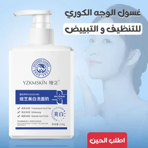 مجموعة تفتيح البشرة تضم كريم تفتيح وغسول وجه كوري وسيروم النياسيناميد وصابونة الكركم وماسك إزالة الشعر