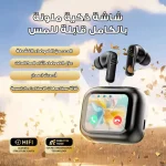 ايربودز بشاشة ديجتال من دينيكس مع علبة شحن ذكية وشاشة AMOLED