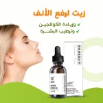 مجموعة عناية الجسم الكاملة تضم لوشن وصابونة وزيوت وستيك ترطيب وخيوط كولاجين