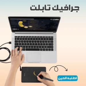 جرافيك تابلت HUION للرسم والتصميم الرقمي بحساسية ضغط 2048