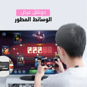 عارض شاشة الجوال على شاشة التلفزيون M2 Pro يدعم Full HD وAirPlay وMiracast