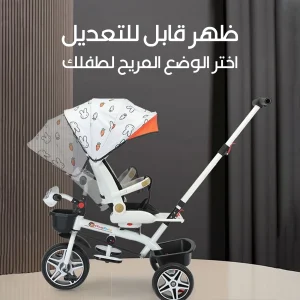 دراجة ثلاثية العجلات للأطفال بمقعد قابل للعكس مع مظلة ومقبض دفع