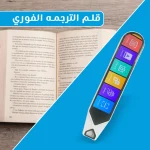 جهاز 5-in-1 AI-Powered Instant Translator للترجمة الفورية متعدد اللغات بشاشة لمس
