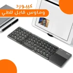 كيبورد وماوس قابل للطي بتصميم مدمج ومحمول للتنقل والعمل