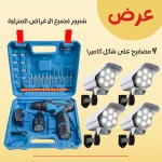 مجموعة 4 مصابيح على شكل كاميرا تعمل بالطاقة الشمسية مع شنيور لاسلكي وملحقاته