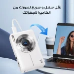 الكاميرا الدجيتال الترند FHD بدقة 1080P لتصوير الفيديو بجودة Full HD