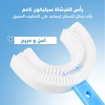 مبيض مارفيس بالنعناع مع فرشاة أسنان سيليكون U للعناية اليومية