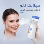 جهاز بخار نانو لترطيب وتنظيف العين مع Cosrx سيروم الحلزون الكوري للعناية بالبشرة