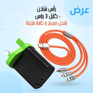 شاحن جوال سريع 65 واط مع كابل USB-C متين يدعم شحن حتى 100 واط