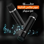 حافظة مشروبات Moog Max الذكية مع سبيكر للحفاظ على سخونة وبرودة المشروبات