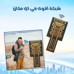 Antenna Reception Chip لتحسين استقبال شبكة الجوال وتقليل التشويش
