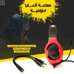 سماعة ألعاب سلكية بميكروفون مدمج وإضاءة LED مع خاصية إلغاء الضوضاء