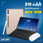 تابلت AirTab S10 Ultra بشاشة 10.1 بوصة مع كيبورد مغناطيسي وماوس لاسلكي وقلم لمس