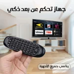ريموت مع كيبورد لاسلكي لجميع الأجهزة مزود بماوس هوائي وجيروسكوب ثلاثي المحاور