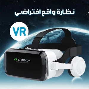 نظارة واقع افتراضي VR Shinecon لمشاهدة الأفلام والألعاب ثلاثية الأبعاد