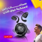 سماعات رأس لاسلكية فوق الأذن بتقنية بلوتوث 5.0 للاستخدام اليومي والرياضة
