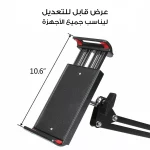 حامل أجهزة دوار لتثبيت الهاتف والتابلت مع إمكانية تعديل زاوية العرض