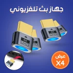 عرض أربع حبات جهاز بث تلفزيوني HDMI بدقة 4K لمحاكاة الشاشة