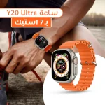 سماعة AirPods مع ساعة ألترا الذكية و7 أساور إضافية