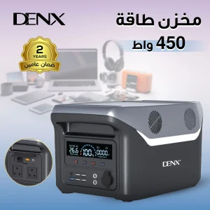 مخزن طاقة من دينكس 450 واط ببطارية LiFePO4 ومخارج USB و220 فولت