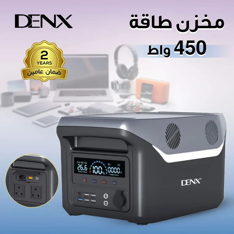 مخزن طاقة من دينكس 450 واط ببطارية LiFePO4 ومخارج USB و220 فولت
