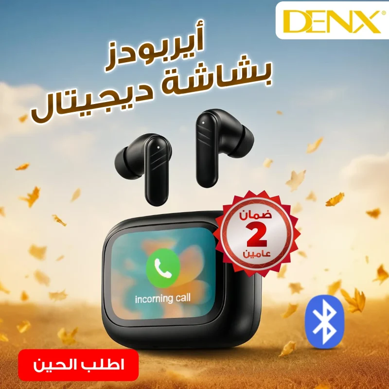 denx-dx658-digital-screen-earbuds ايربودز بشاشة ديجتال من دينيكس مع علبة شحن ذكية وشاشة AMOLED