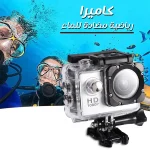 كاميرا رياضية مقاومة للماء بدقة 4K مع غلاف للتصوير تحت الماء وعدسة واسعة 140 درجة