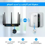 مقوي واي فاي لاسلكي لتوسيع نطاق الشبكة بسرعة تصل إلى 300 ميجابت في الثانية