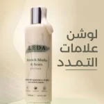 جهاز تدليك كهربائي حراري مع كريم LEDA للعناية بعلامات التمدد والبشرة