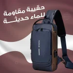 حقيبة مقاومة للماء حديثة باللون الأسود مع منفذ USB ونظام حماية ضد السرقة