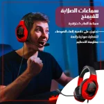 سماعة ألعاب سلكية بميكروفون مدمج وإضاءة LED مع خاصية إلغاء الضوضاء
