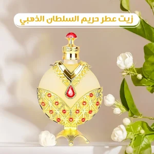 زيت عطر حريم السلطان الذهبي بعبوة 25 مل برائحة فاخرة مناسبة للاستخدام اليومي والمناسبات