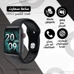 ساعة ذكية Hw22 بشاشة لمس عالية الدقة ودعم مكالمات البلوتوث