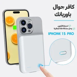 كافر جوال وباوربنك لأيفون 15 Pro Max بسعة 6800mAh مع شاشة LED وحماية للهاتف