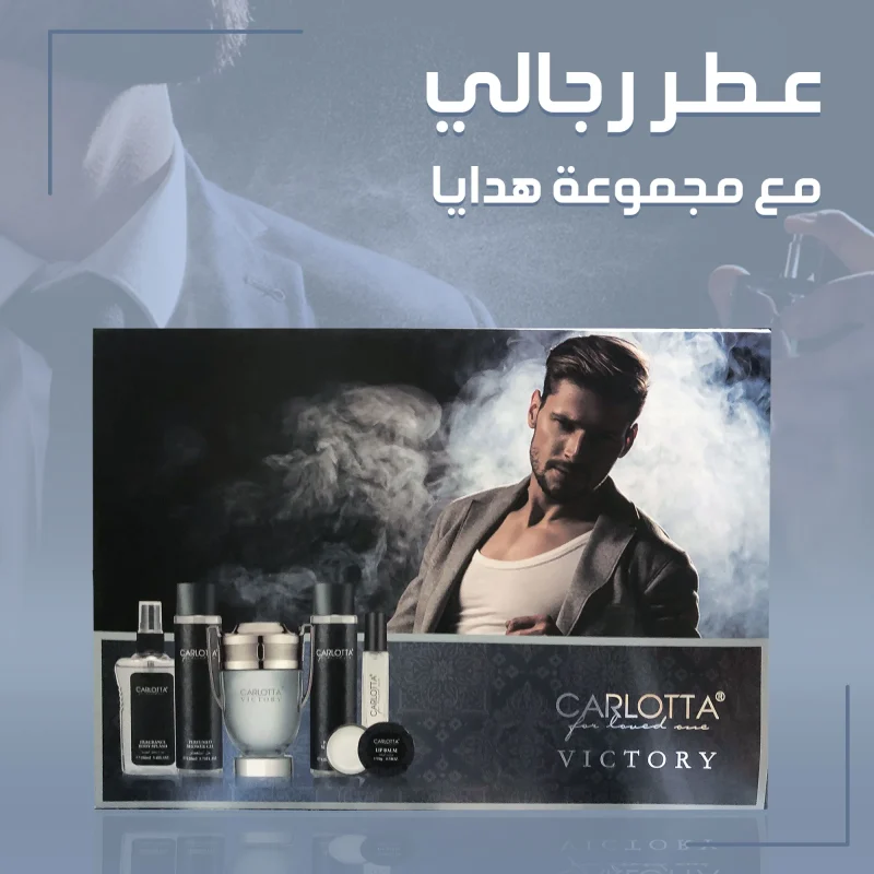mens-perfume-gift-set عطر رجالي مع مجموعة هدايا تضم عطرًا ومعطر جسم وشاور جل ولوشن ومرطب شفاه